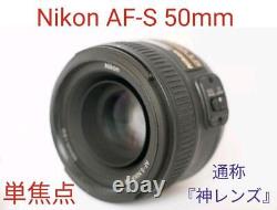 Nikon AF-S 50mm single focus lens
