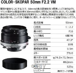 Voigtlander COLOR-SKOPAR 50mm F2.2 Black VM Leica M-mount Single Focus Lens