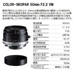 Voigtlander COLOR-SKOPAR 50mm F2.2 Black VM Leica M-mount Single Focus Lens