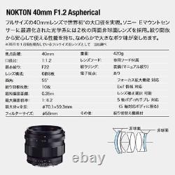 Voigtlander NOKTON 40mm F1.2 Aspherical Sony E-mount Camera Single Focus Lens