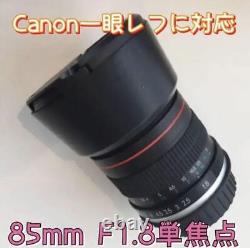 Objectif à focale fixe Canon DSLR 85mm F1.8 pour la photographie de portrait