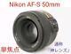 Objectif à Focale Fixe Nikon Af-s 50mm