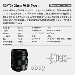 Objectif à focale fixe VoightLander NOKTON 25mm F0.95 TypeII pour Micro Four Thirds